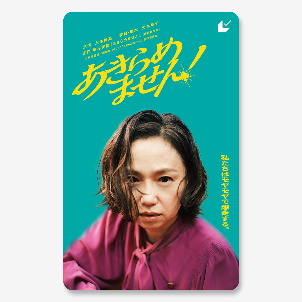 新着商品 - MOVIE WALKER STORE ムビチケ・映画グッズのECサイト