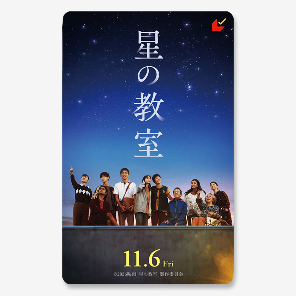 ムビチケの商品 - MOVIE WALKER STORE ムビチケ・映画グッズのECサイト