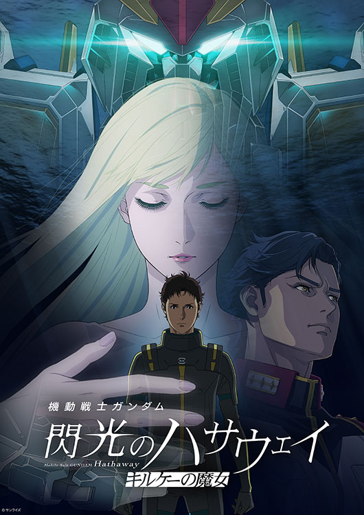 OCHI！-オチ-』A24 Poster x ムビチケ vol.9 - MOVIE WALKER STORE