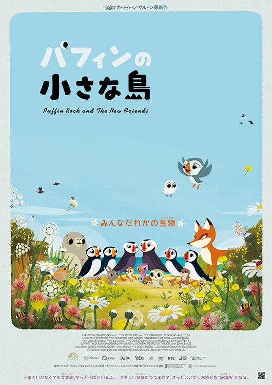 嵐 - 嵐　ムビチケ　大人4枚　即日発送可　映画 イオンシネマ太田 on X: 