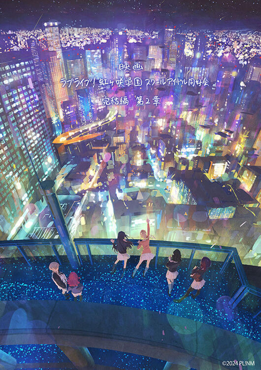 ラブライブ！　虹ヶ咲　一挙上映会　ブロマイド　2枚セット image.php?img_path=/lovelive/