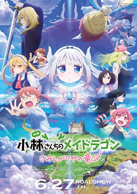 小林さん家のメイドラゴン　クリアファイル＋クリアポスター　セット 小林さんちのメイドラゴン 京都アニメーションクリアファイル2