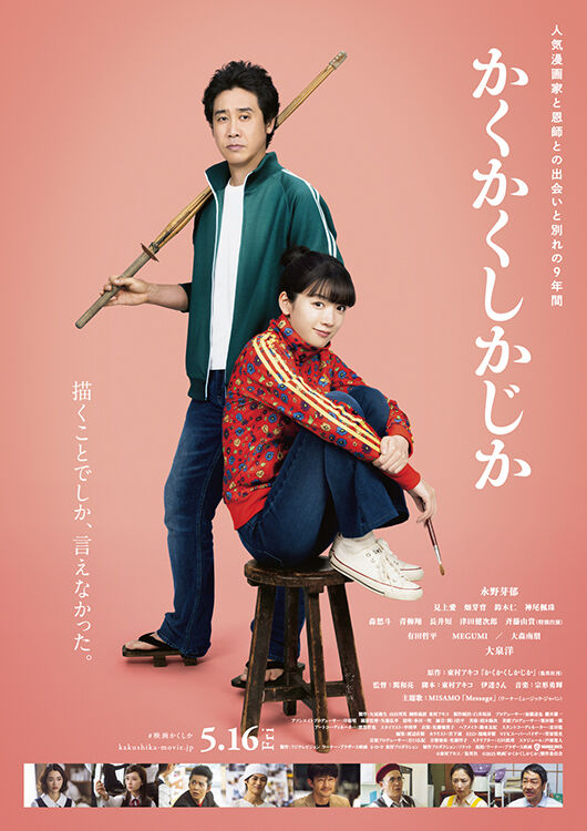 滝沢歌舞伎 ムビチケ ムビチケカード（映画鑑賞券） 発売のお知らせ | ニュース