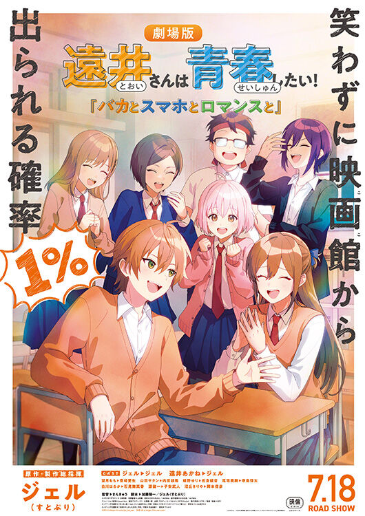 Sky ふたつの灯火 − 前篇 −』ムビチケカード（前売カード券