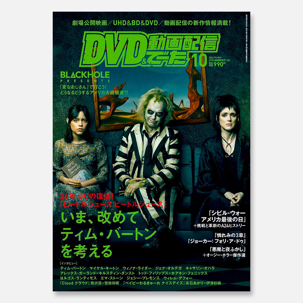 映画グッズ - MOVIE WALKER STORE ムビチケ・映画グッズのECサイト
