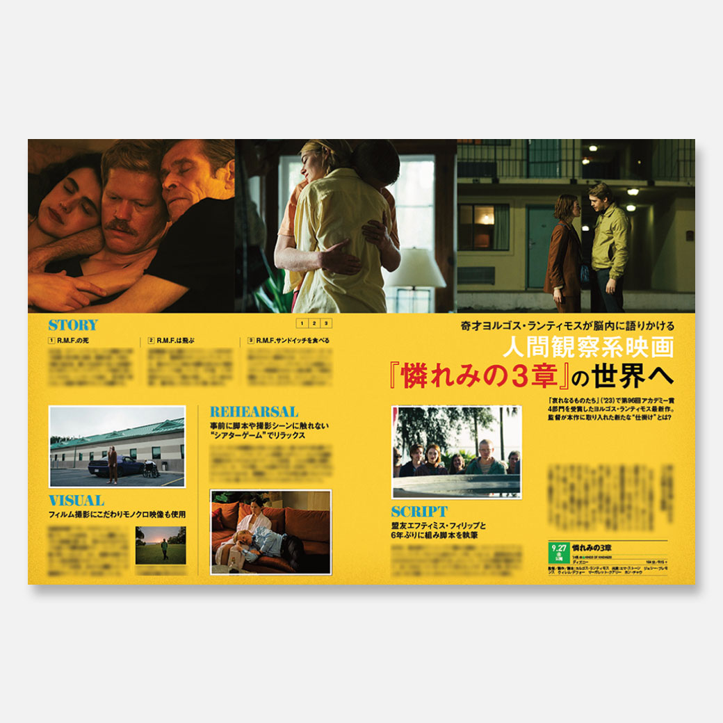 DVD＆動画配信でーた 2024年10月号 - MOVIE WALKER STORE ムビチケ